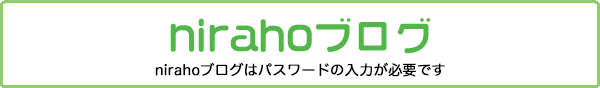 nirahoブログ