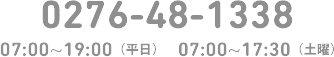 お電話でのお問い合わせ