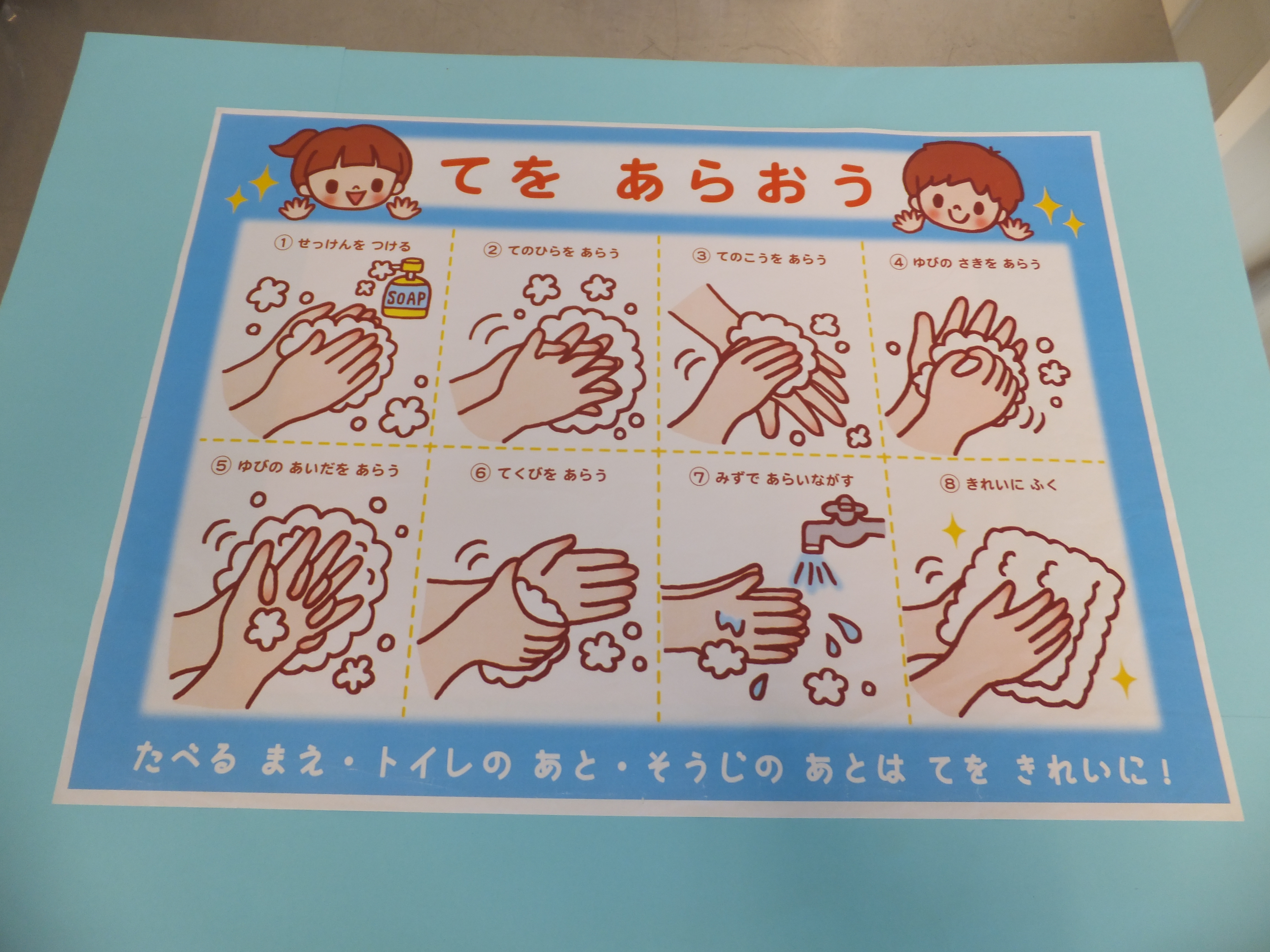 食育☆あかぐみ