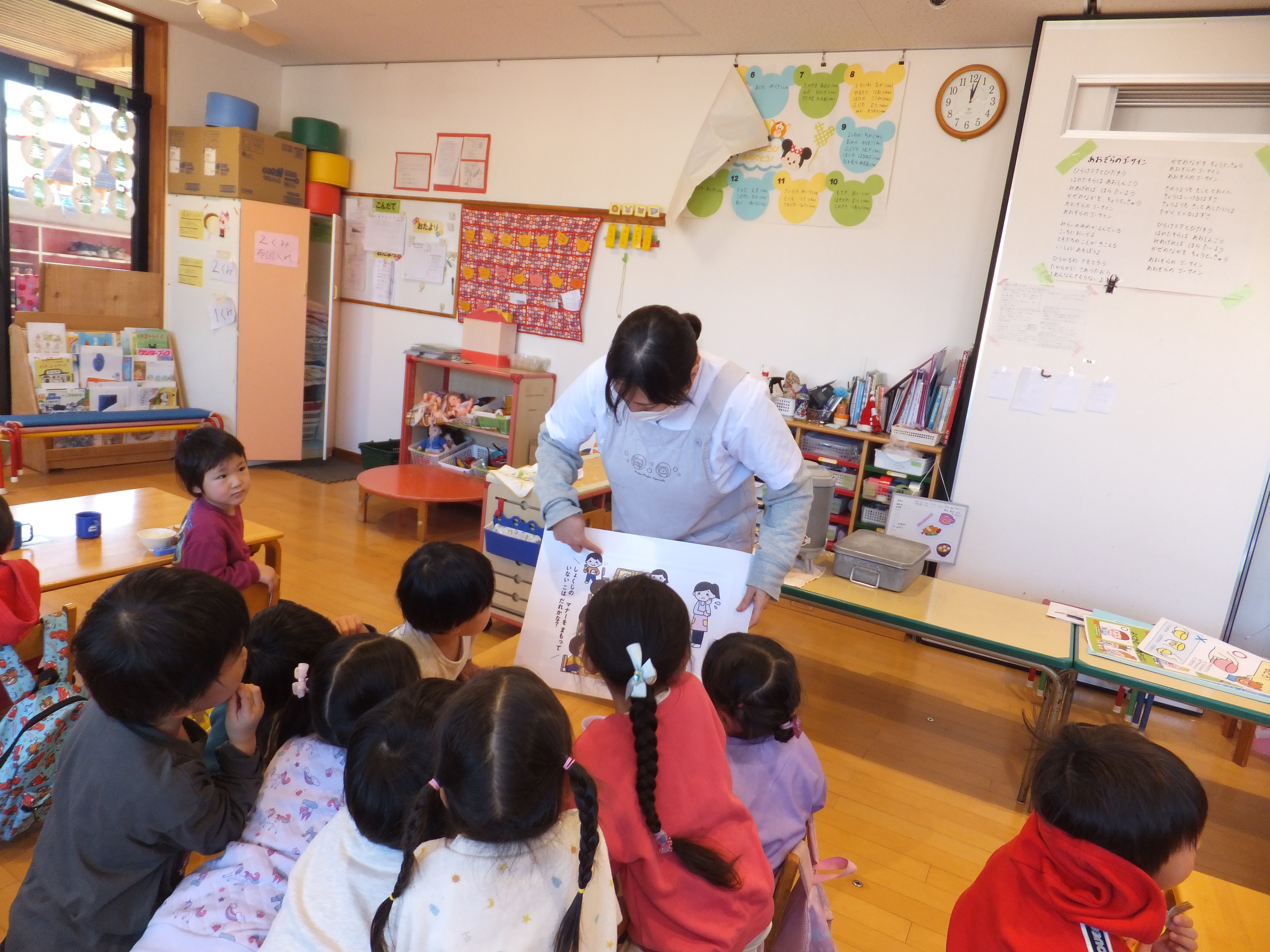 食育☆あかぐみ
